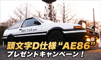 Ddl"AE86"v[gLy[
